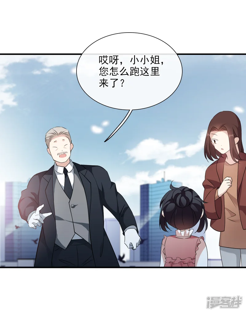 人质恋人-第32话1 她就是-第5页