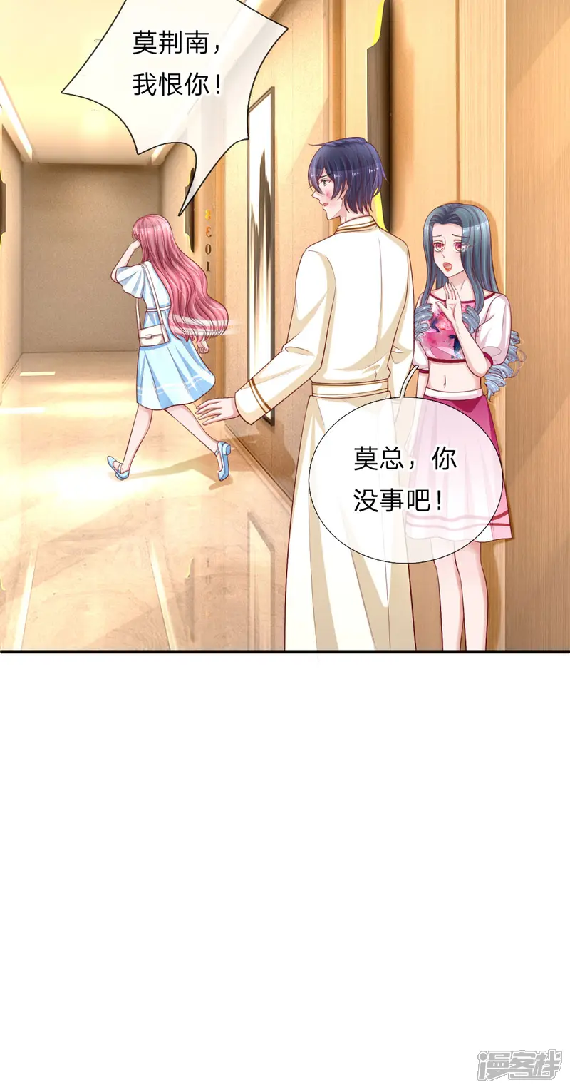重生之影后谋略-第231话 误会迷局-第30页