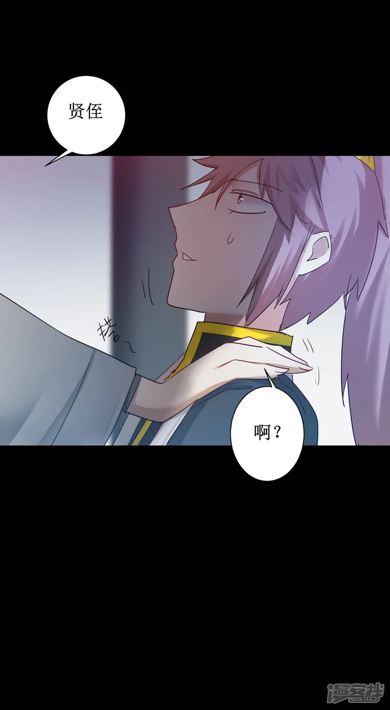 逆转仙途-第133话 带挂比武-第24页