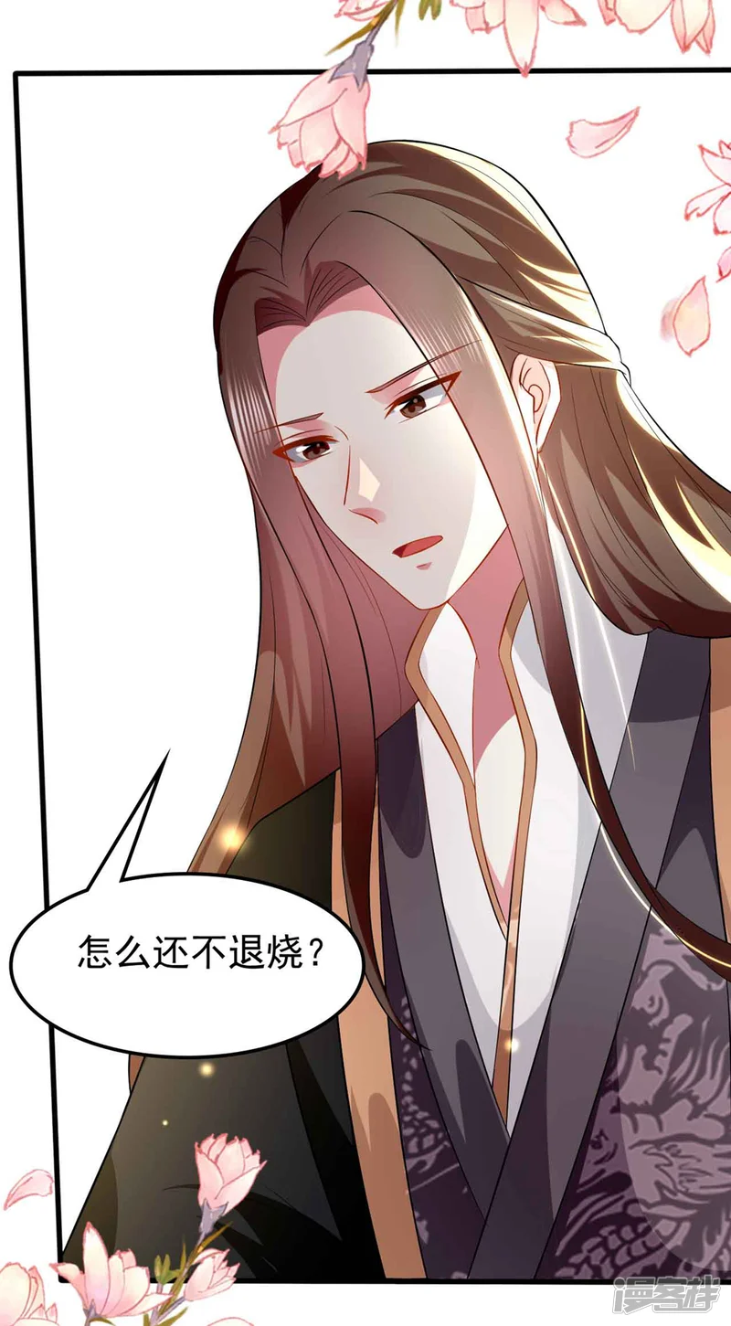 坏心王爷别惹我-第134话 计划落空-第19页