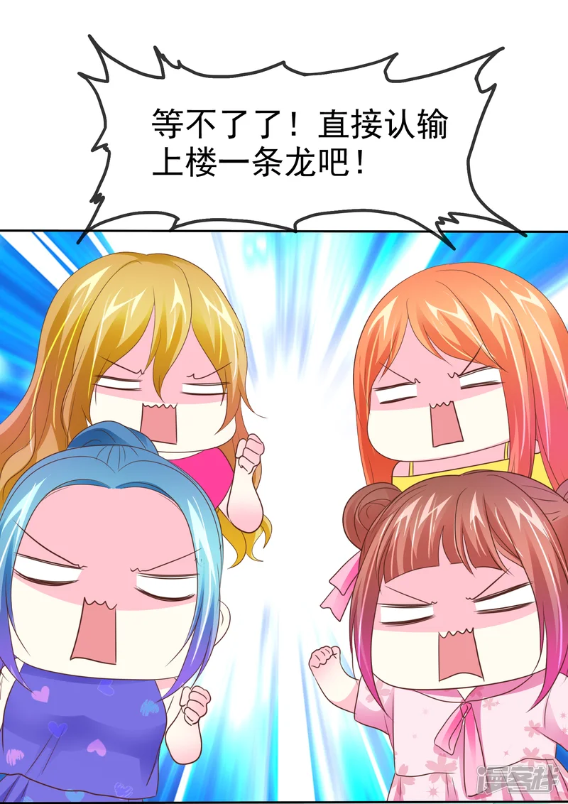 让我陷入恋爱的她们-第92话 我家破产了？-第5页