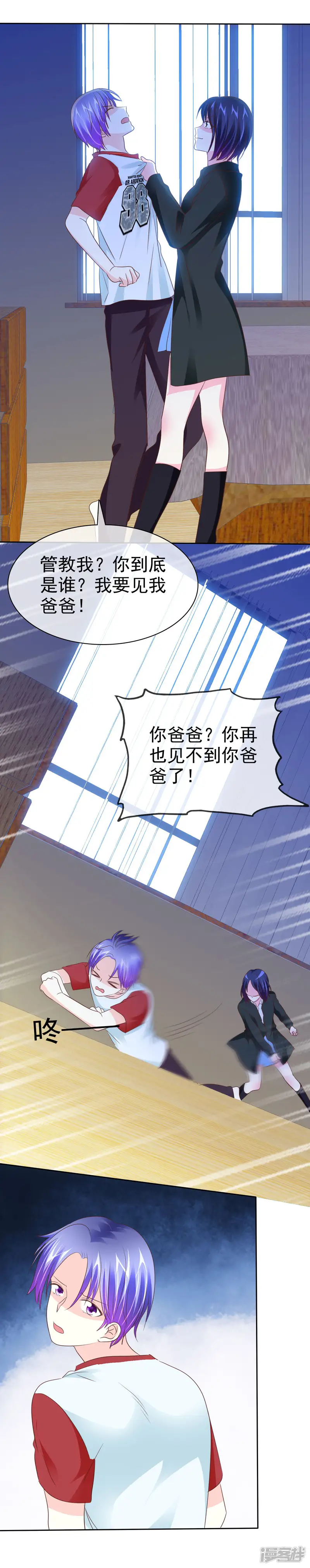 让我陷入恋爱的她们-第92话 我家破产了？-第21页