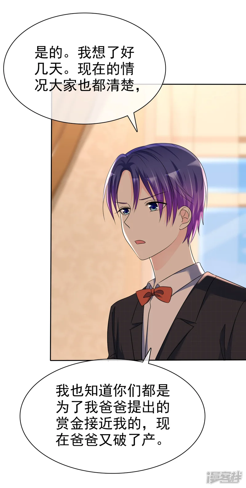 让我陷入恋爱的她们-第139话 真心希望你们能帮帮我！-第6页