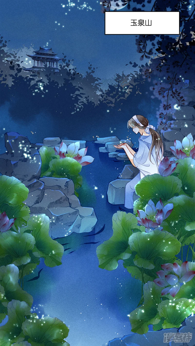 爱上无敌俏皇后-第53话 星空下的雨露之恩-第3页