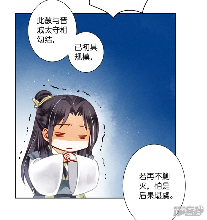 爱上无敌俏皇后-第53话 星空下的雨露之恩-第44页