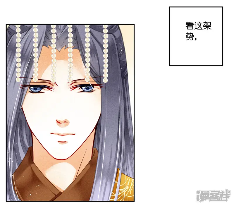 爱上无敌俏皇后-第93话 戏精皇后-第4页