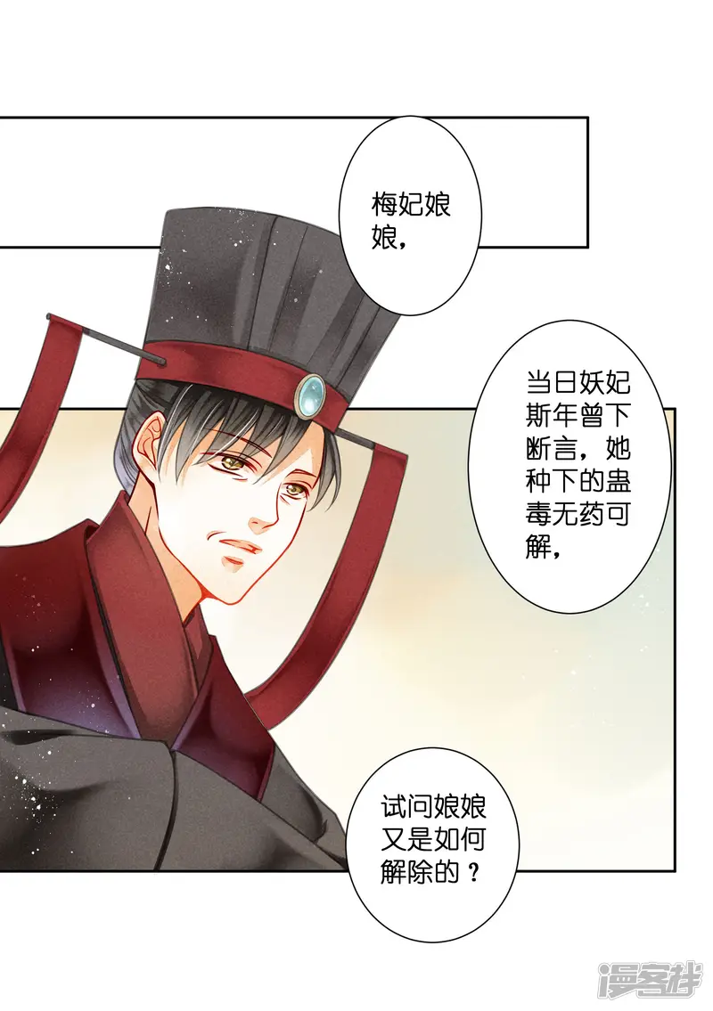 爱上无敌俏皇后-第93话 戏精皇后-第17页