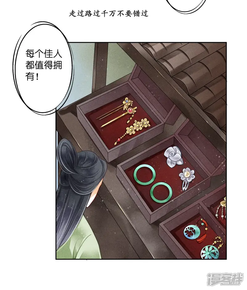 爱上无敌俏皇后-第58话 享受皇帝的包养-第39页