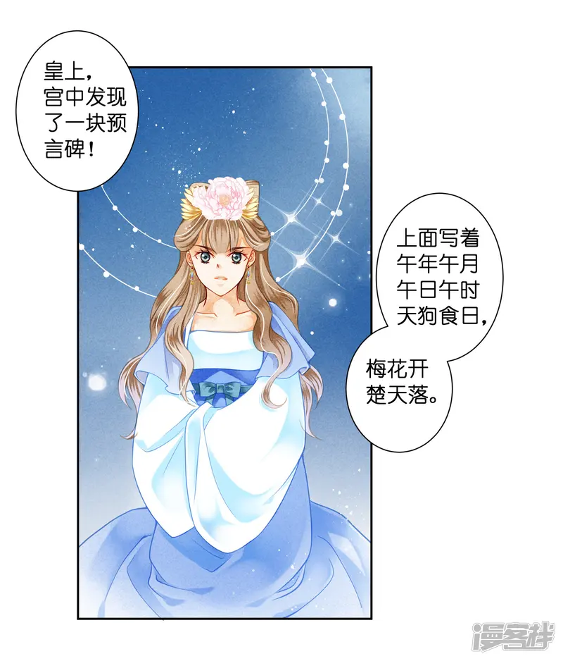 爱上无敌俏皇后-第94话 后宫第一鸡汤王-第33页