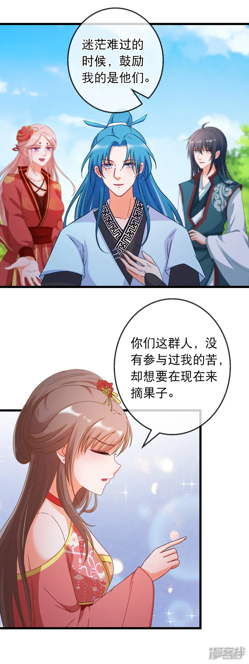 穿越后捡到魔尊大人-第167话 感激的拥抱-第3页