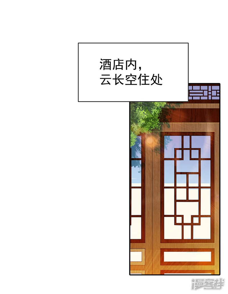 战鼎-第79话 虚丹期的陪练-第15页
