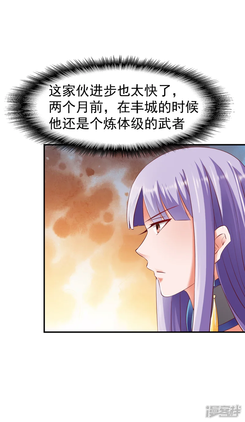 战鼎-第81话 真正的土系玄气-第17页