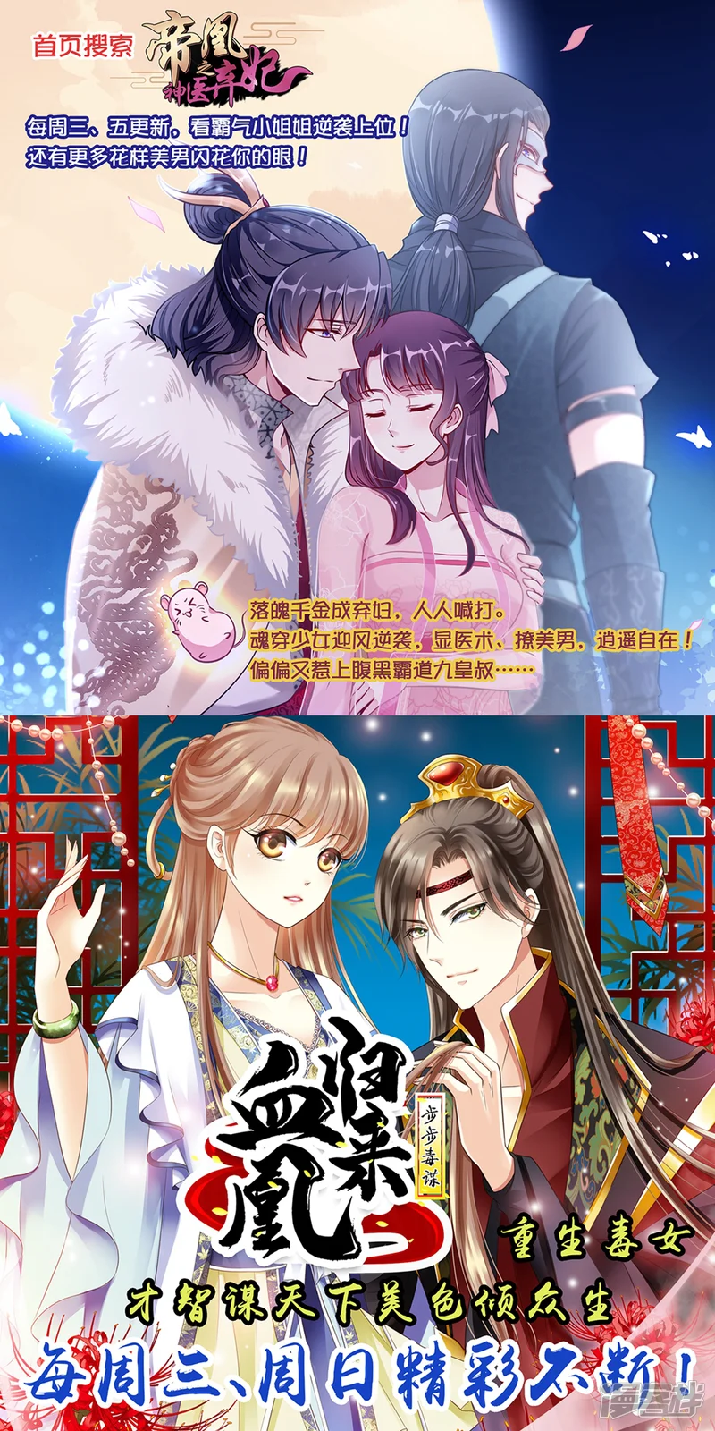 战鼎-第84话 万众瞩目-第30页