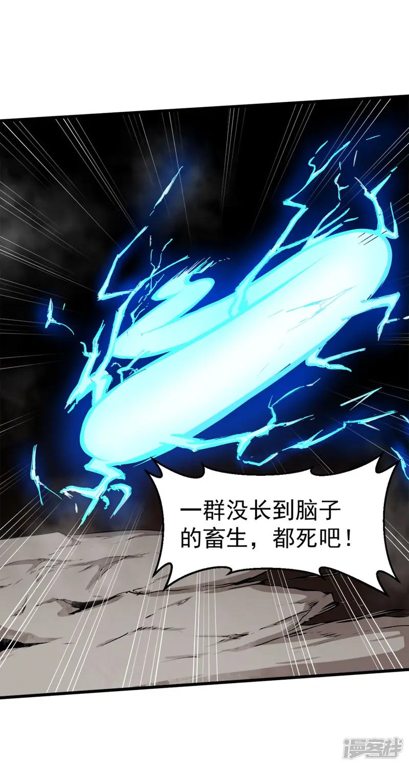 校园狂师-第67话 光头你很傲！-第8页