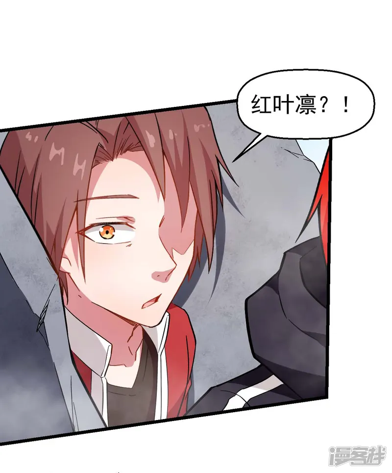 校园狂师-第97话 完美配合-第17页