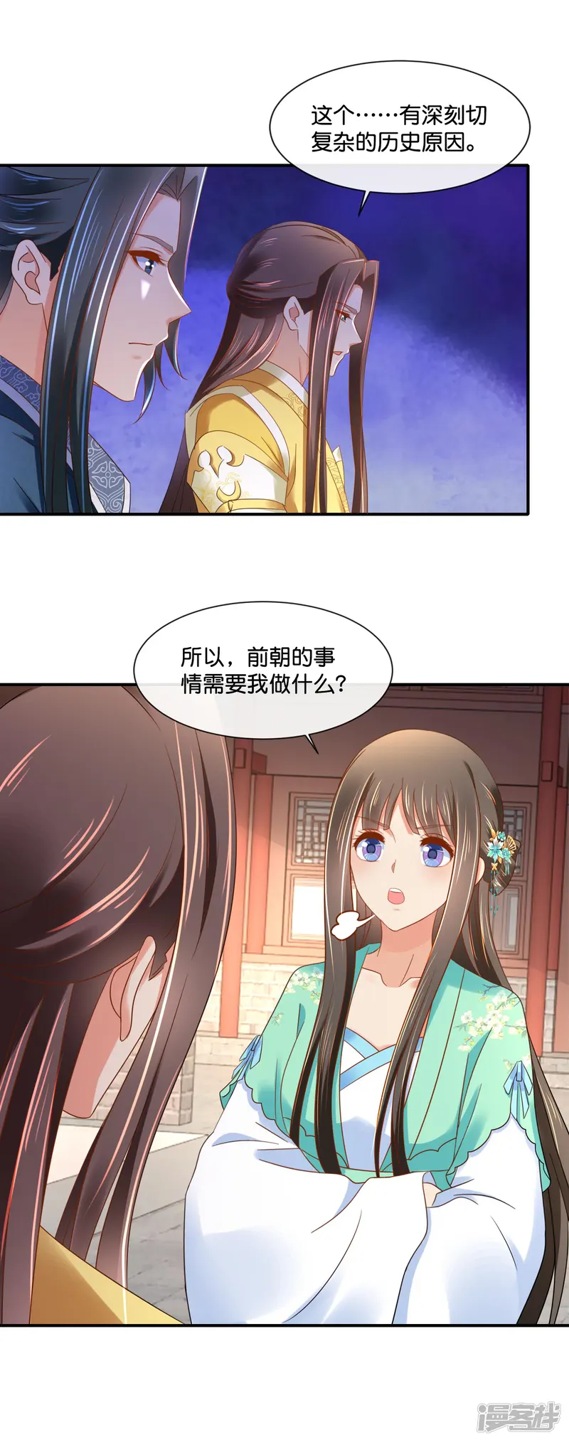 冷宫废后要逆天-第157话 皇姑姑尉迟婧-第8页