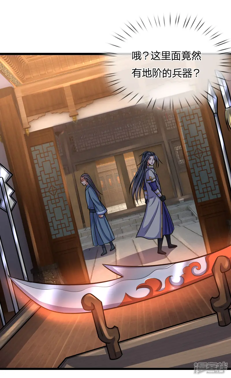 神武天尊-第203话 独家消息，不可错过-第11页