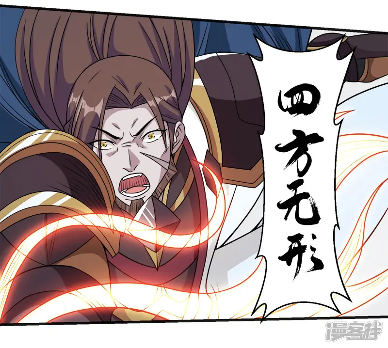 剑舞-第60话 冰系禁咒-第13页