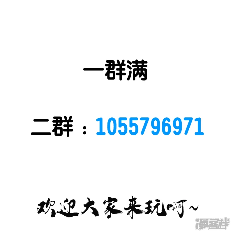 剑舞-第62话 公主的新招-第29页