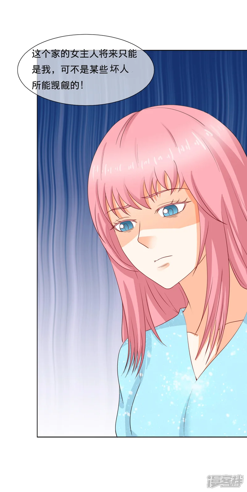 首席男神领回家-第104话 自作自受-第11页