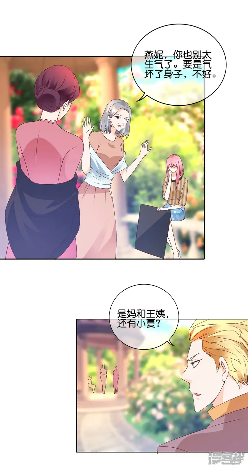 首席男神领回家-第107话 孩子的事情-第1页