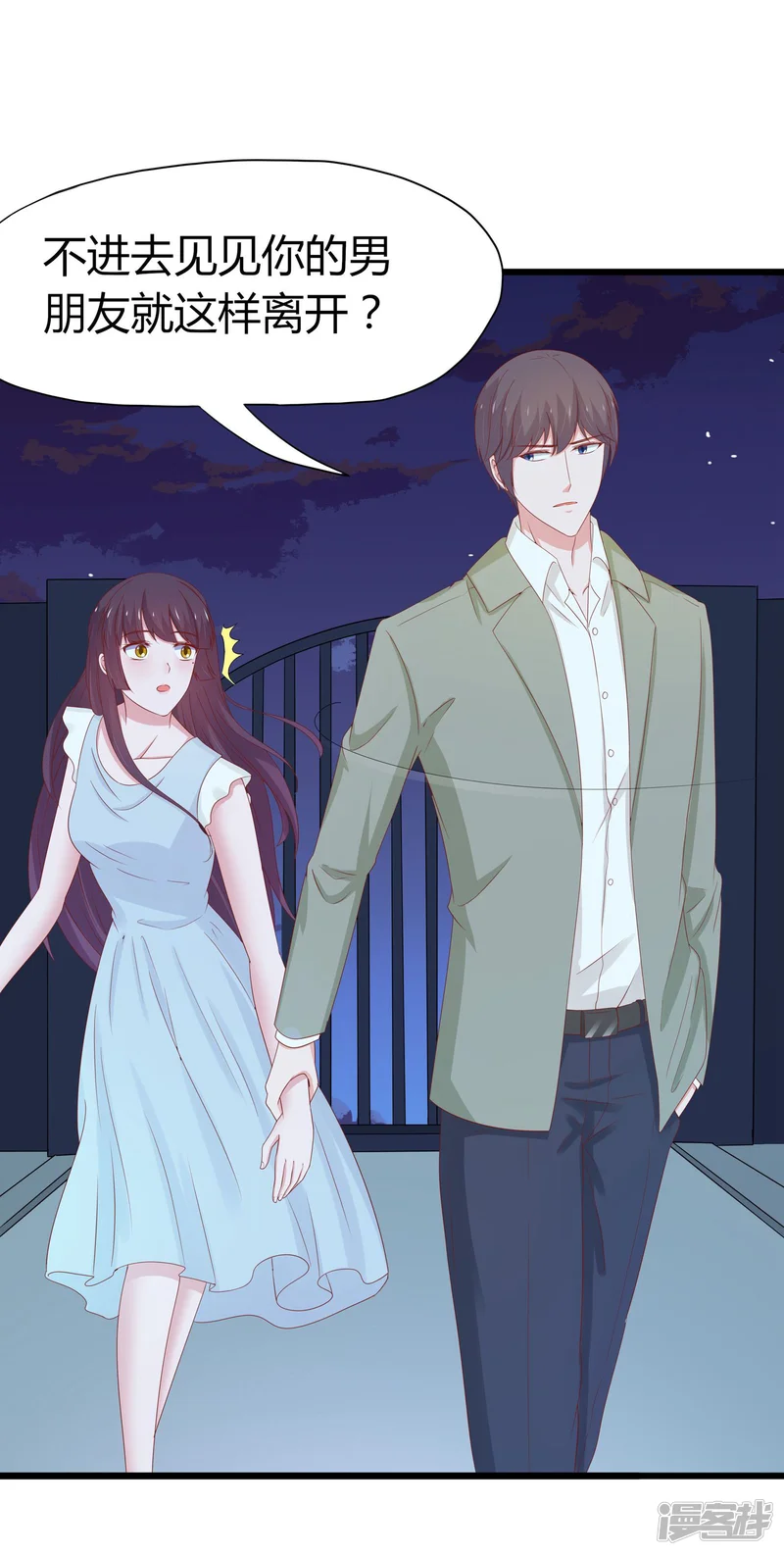 这个猫妖不好惹-第43话-第3页