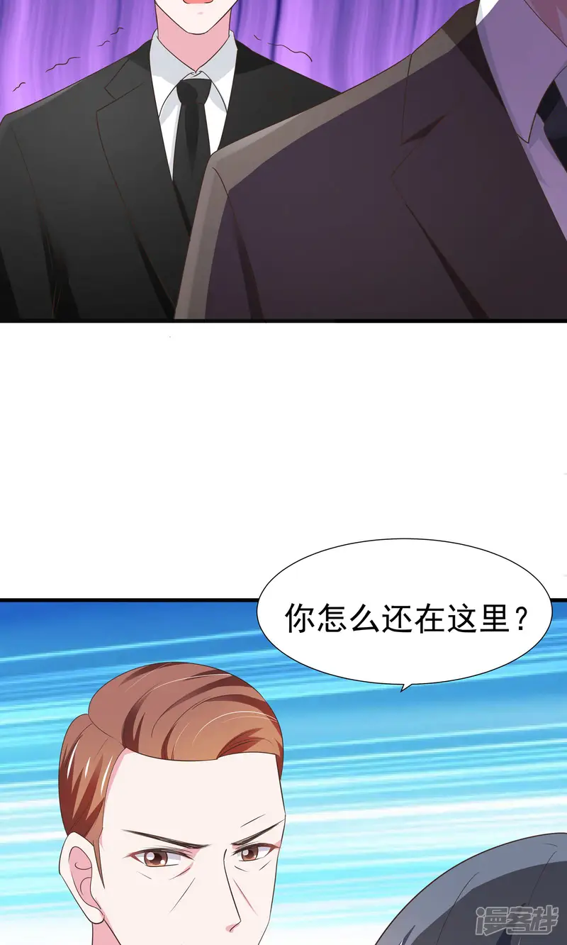 这个猫妖不好惹-第29话-第12页