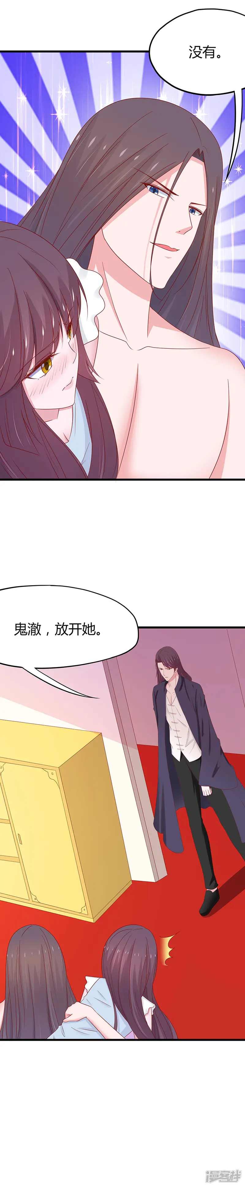 这个猫妖不好惹-第60话-第12页