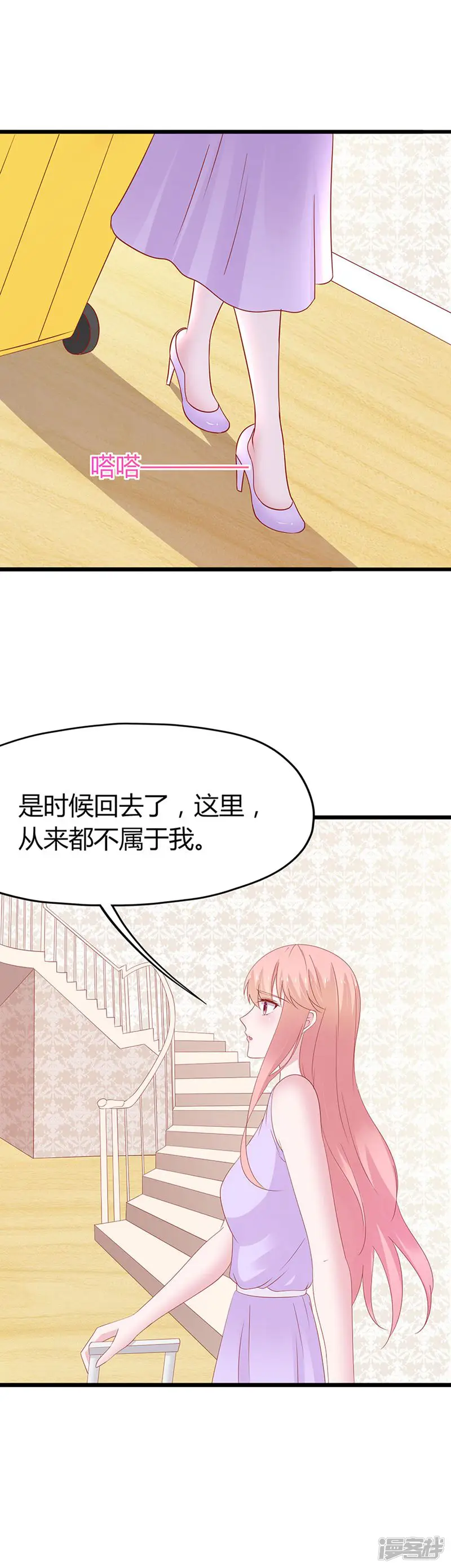 这个猫妖不好惹-第65话-第12页