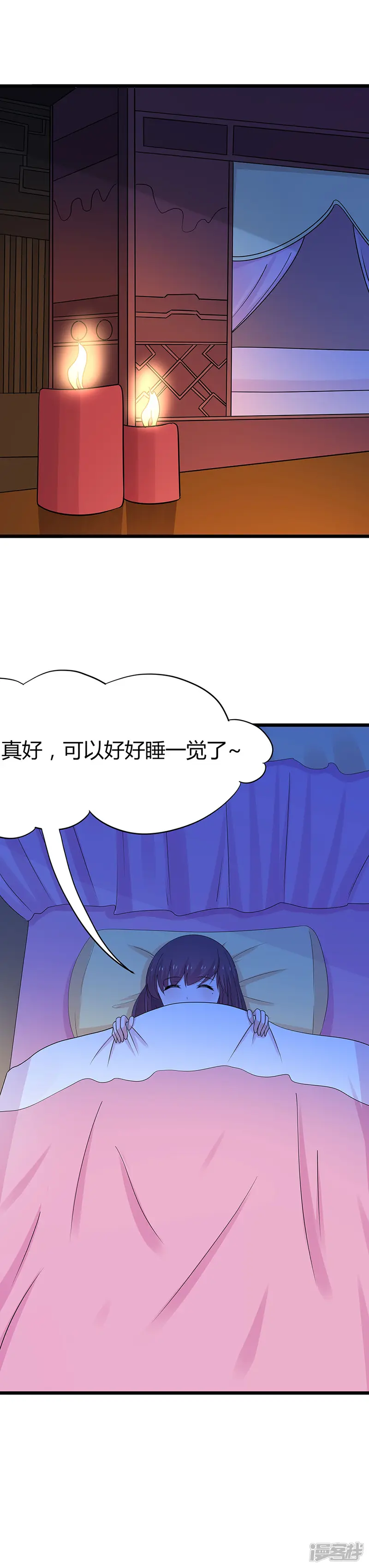 这个猫妖不好惹-第74话-第2页