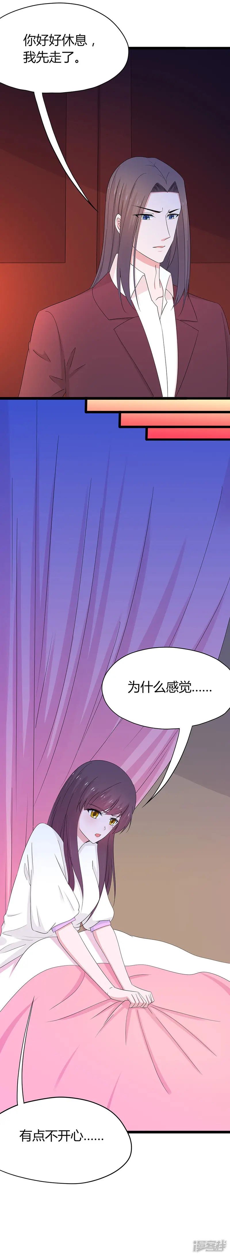 这个猫妖不好惹-第75话-第3页