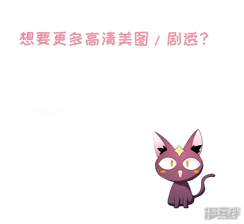 这个猫妖不好惹-第58话-第18页