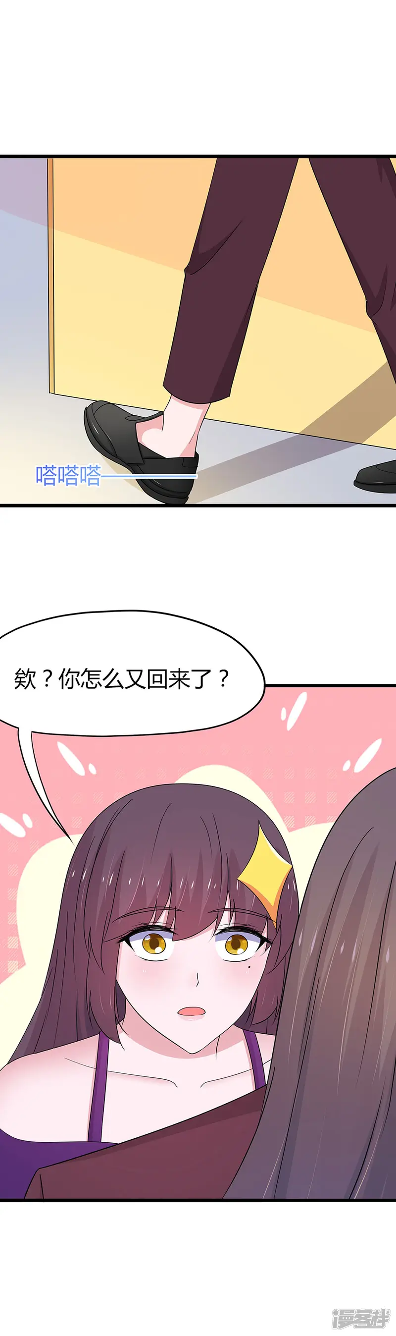 这个猫妖不好惹-第72话-第6页