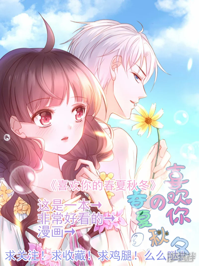 这个猫妖不好惹-第99话-第16页