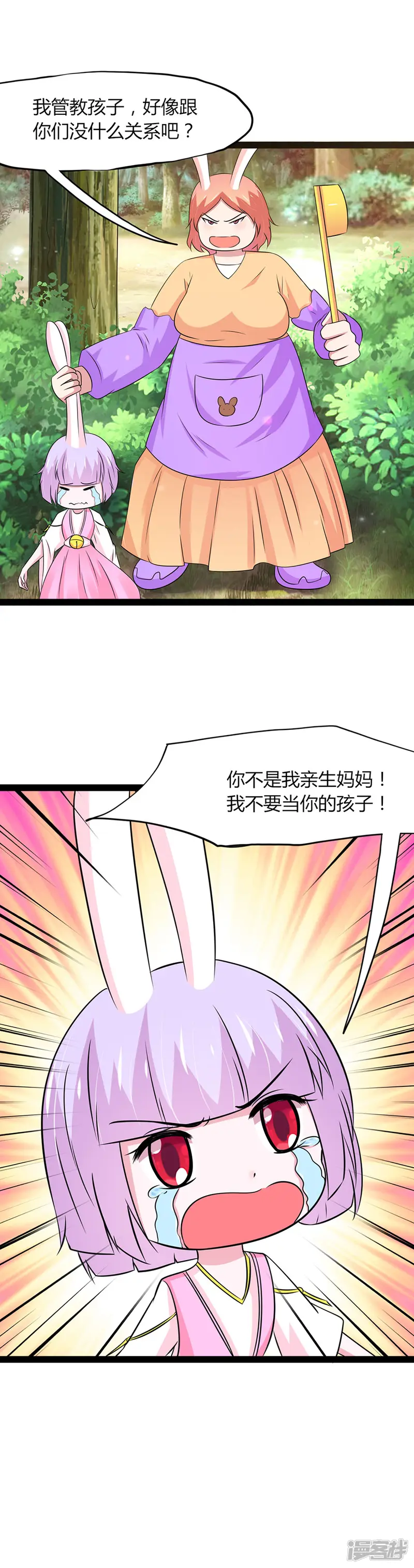 这个猫妖不好惹-第105话-第14页