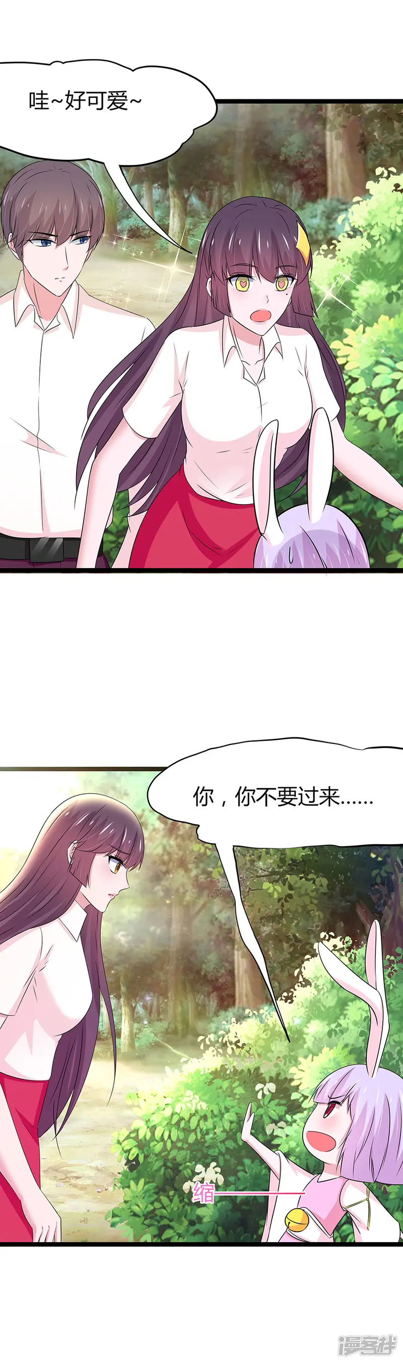 这个猫妖不好惹-第104话-第10页