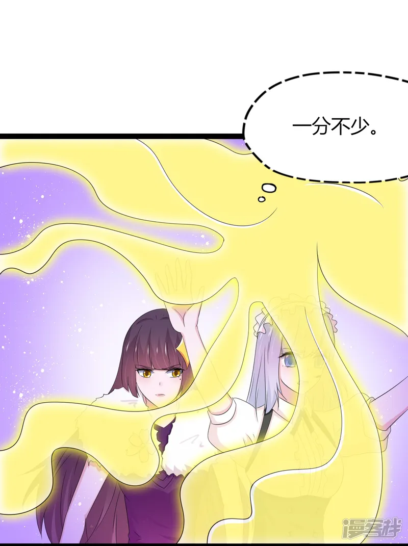 这个猫妖不好惹-第136话-第33页