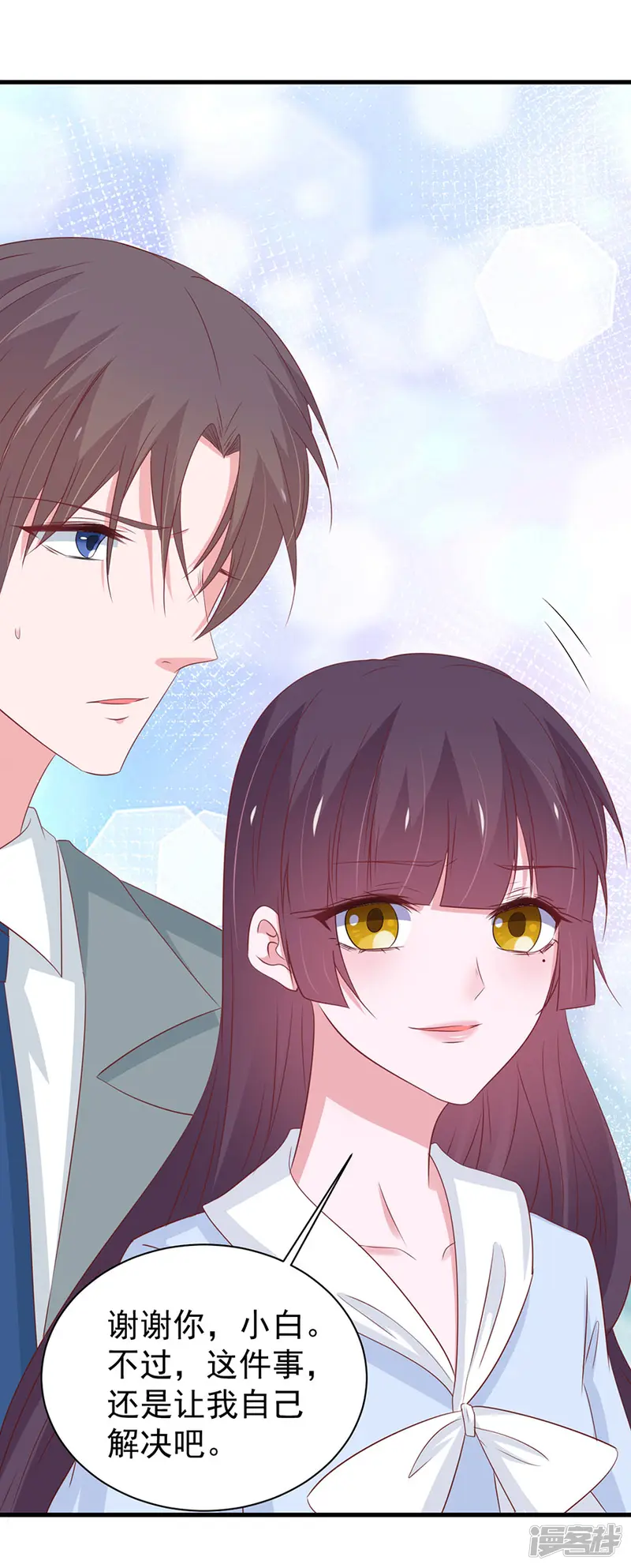 这个猫妖不好惹-第168话-第8页
