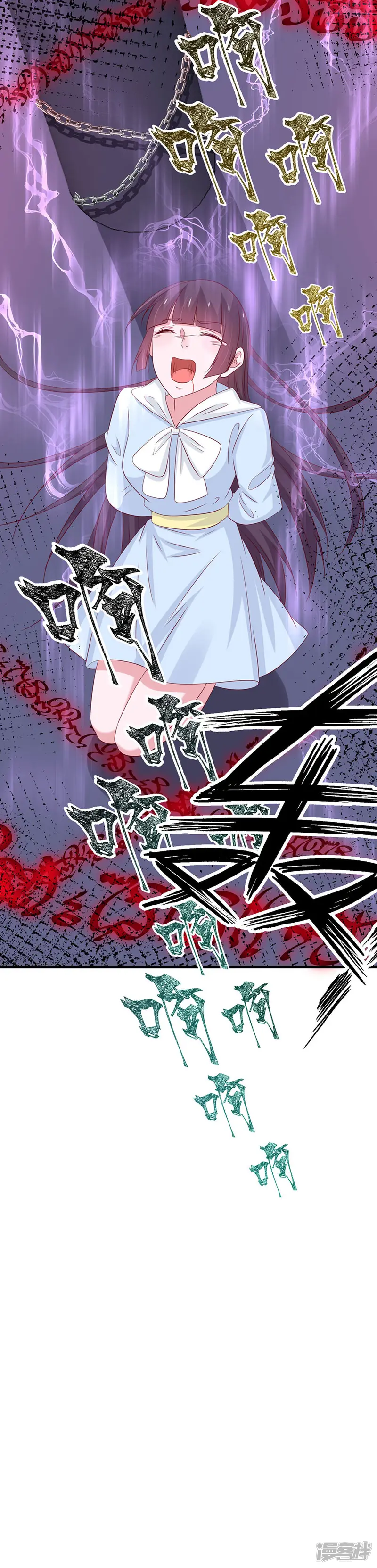 这个猫妖不好惹-第170话-第21页