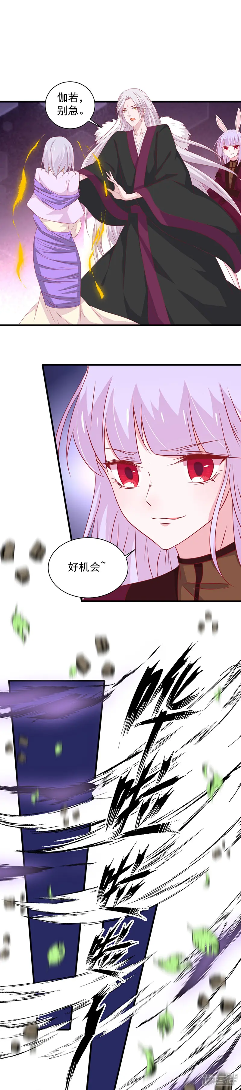 这个猫妖不好惹-第176话-第8页