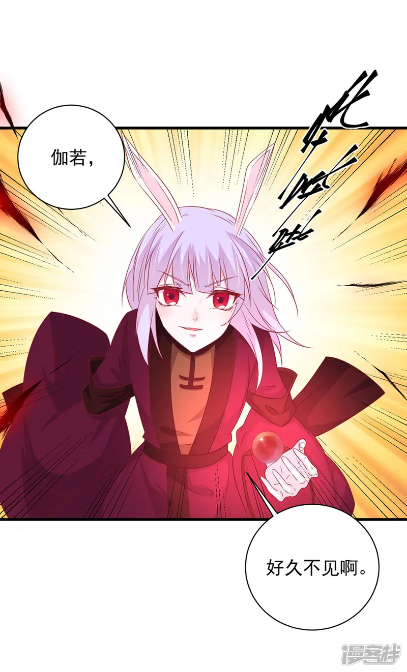 这个猫妖不好惹-第175话-第17页