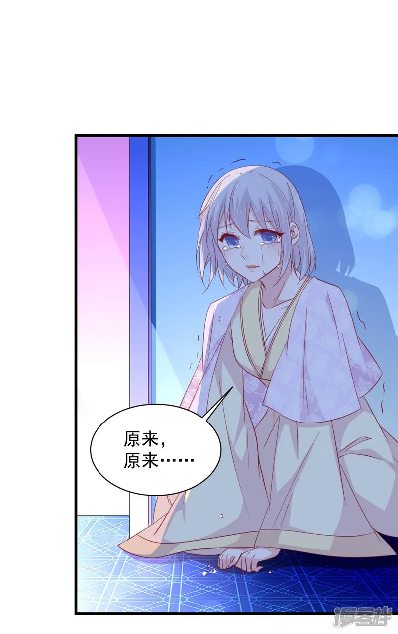 这个猫妖不好惹-第180话-第2页