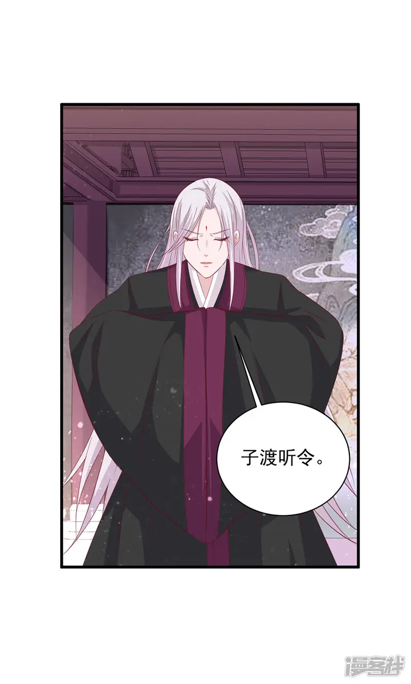 这个猫妖不好惹-第181话-第15页