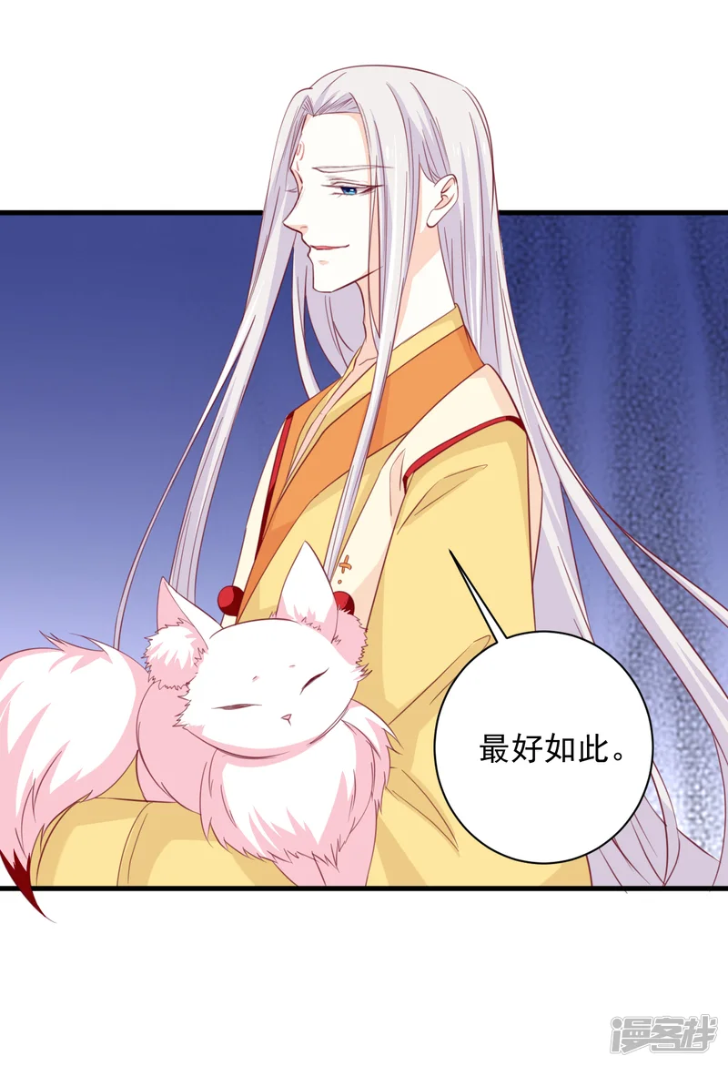 这个猫妖不好惹-第180话-第27页