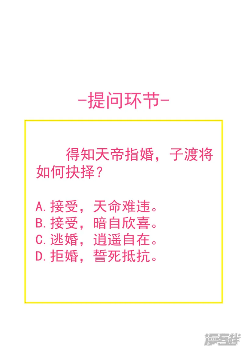 这个猫妖不好惹-第180话-第38页