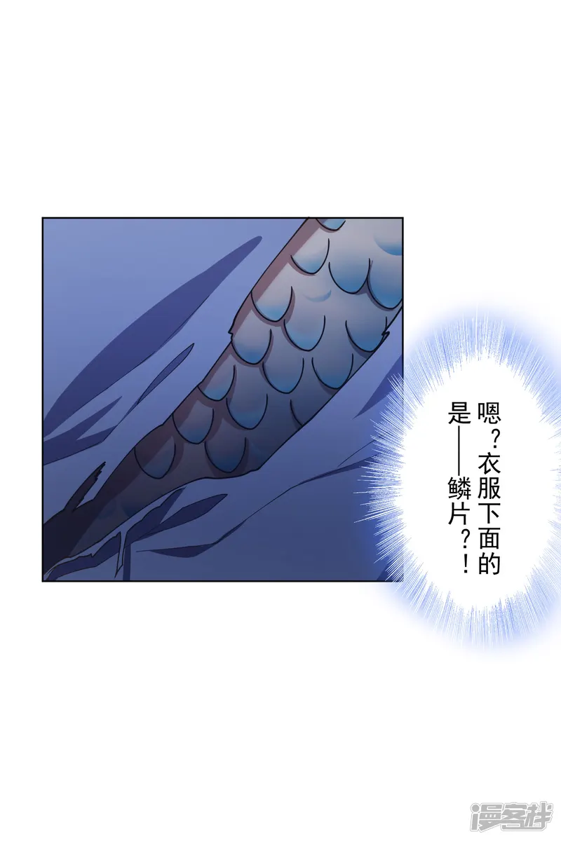 封&middot;禁神录-第107话 鳞片-第4页