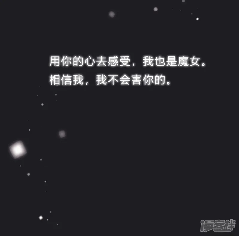 梦魇总裁的专属甜点-第135话 只有你能救他们-第14页