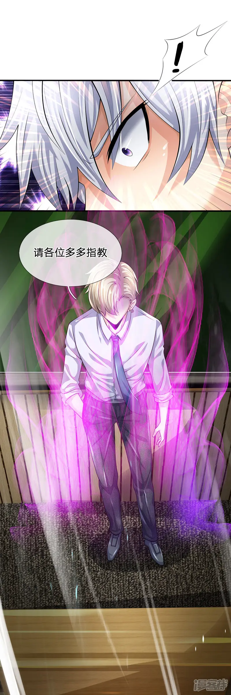 都市之逆天仙尊-第98话 一直支持你-第25页