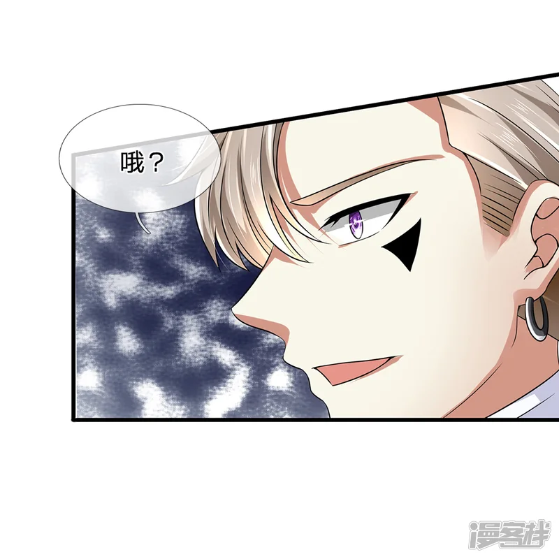 都市之逆天仙尊-第115话 老乞丐-第10页