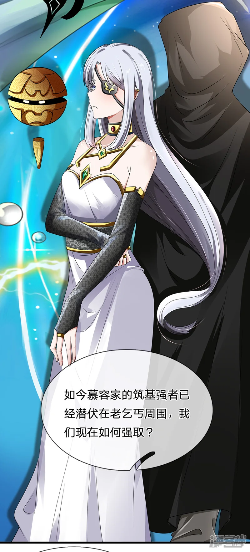 都市之逆天仙尊-第115话 老乞丐-第15页